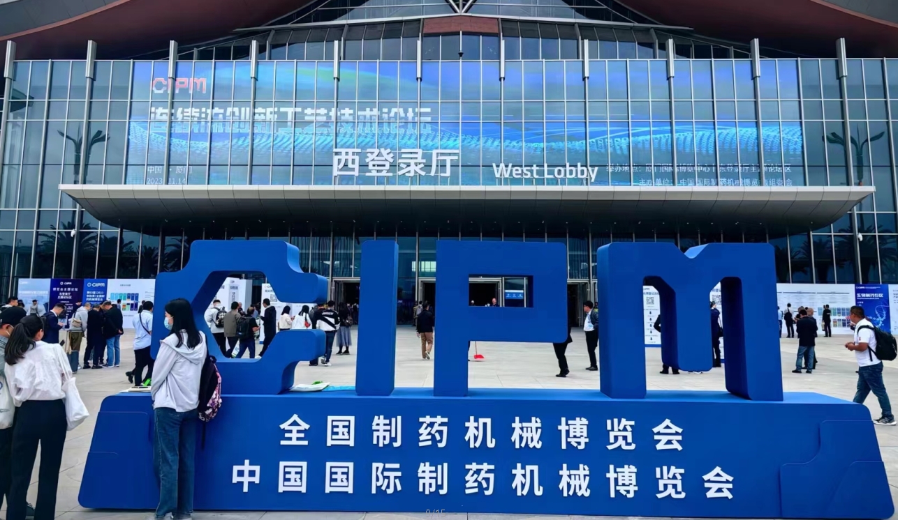2023秋季藥機(jī)展，超聲波清洗機(jī)等集體亮相！
